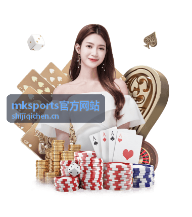 mksports官方网站老旧篮球场翻新改造与篮球架更换案例